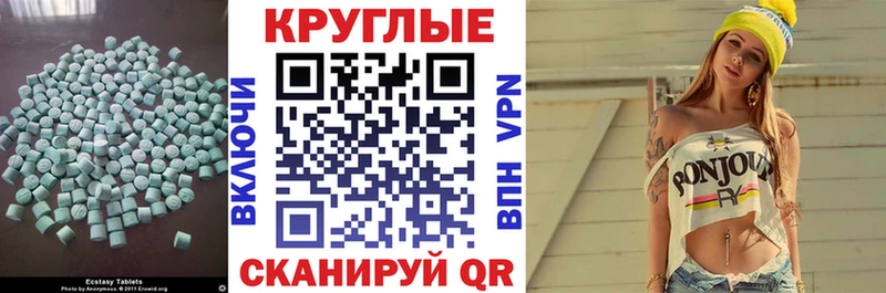 Экстази 280мг Андреаполь