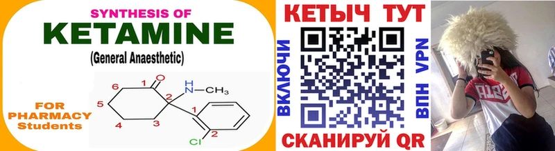 Кетамин ketamine  где купить   Андреаполь 