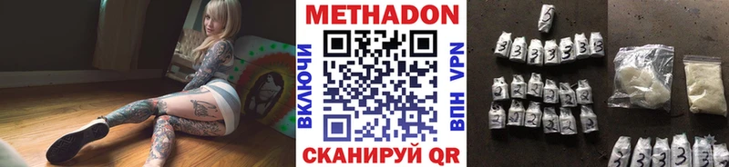 что такое   Андреаполь  МЕТАДОН VHQ 
