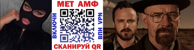 Метамфетамин Methamphetamine  наркошоп  блэк спрут онион  Андреаполь 